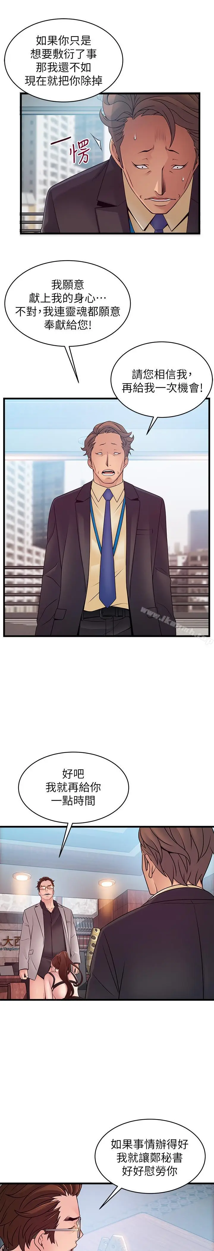 漫画《弱点》第66话第15张图