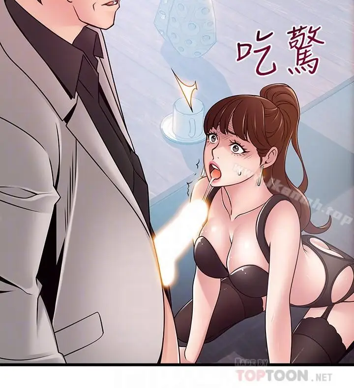漫画《弱点》第66话第16张图