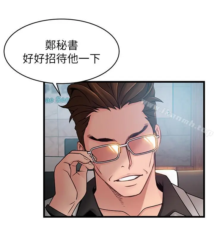 漫画《弱点》第66话第2张图