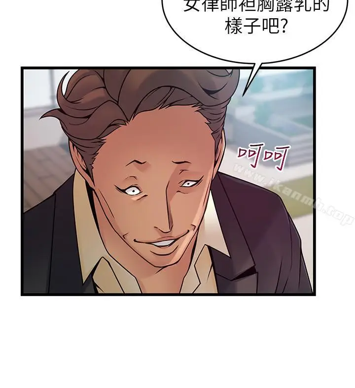 漫画《弱点》第66话第26张图