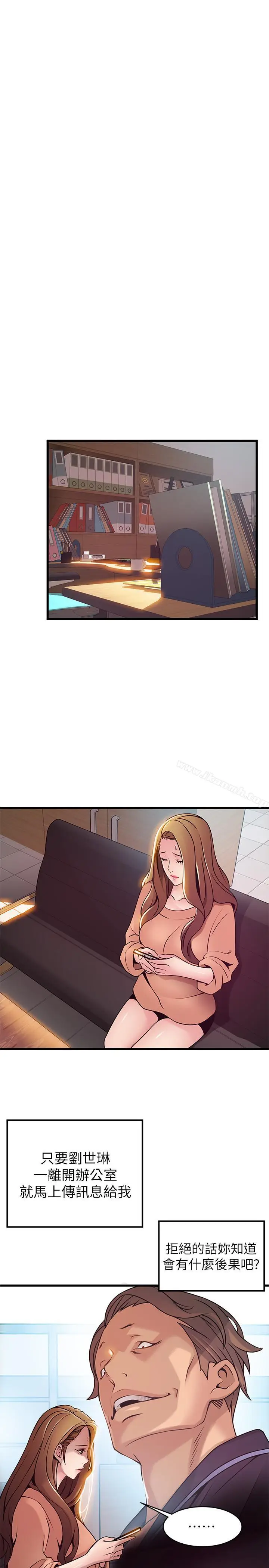 漫画《弱点》第66话第27张图