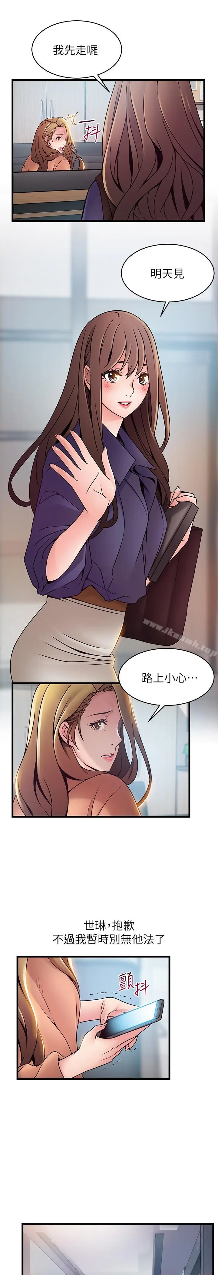 漫画《弱点》第66话第29张图