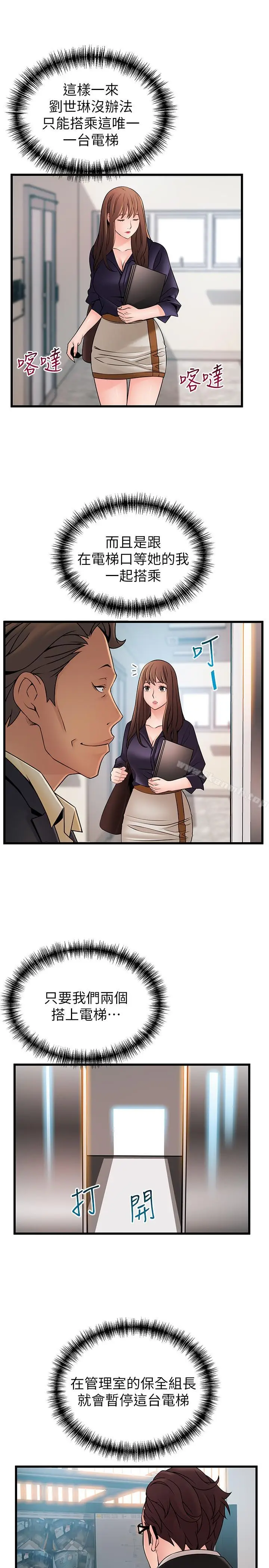 漫画《弱点》第66话第33张图