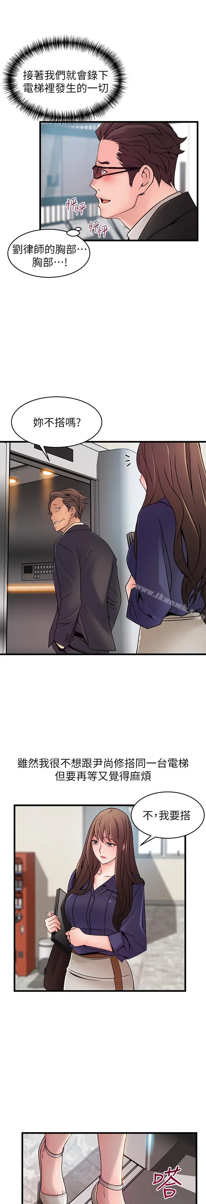 漫画《弱点》第66话第35张图