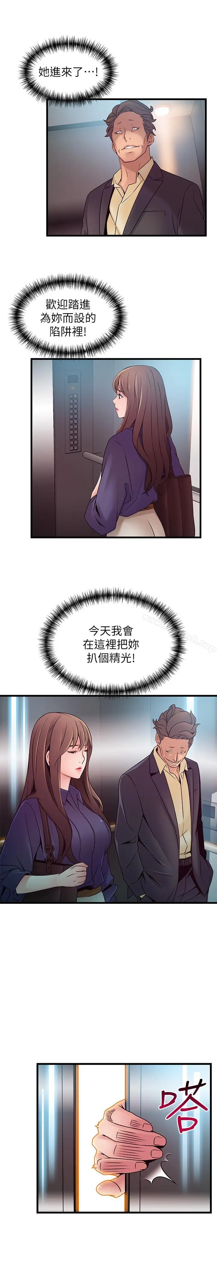 漫画《弱点》第66话第37张图
