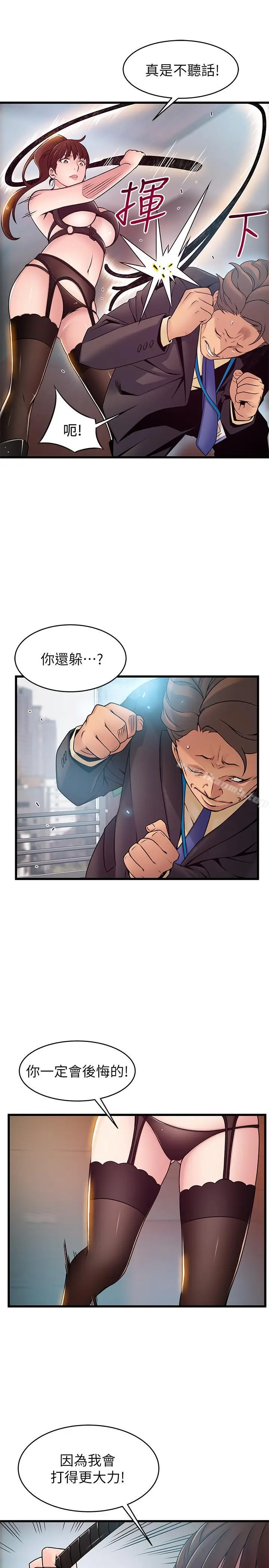 漫画《弱点》第66话第7张图