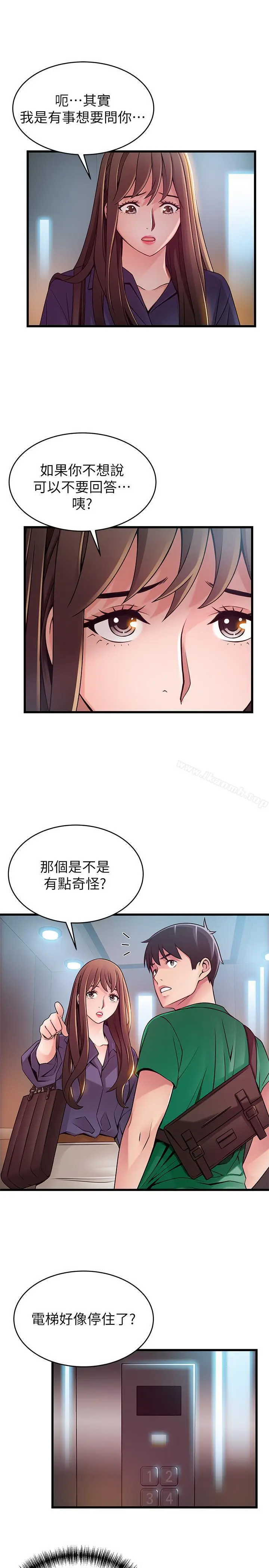 漫画《弱点》第67话第17张图