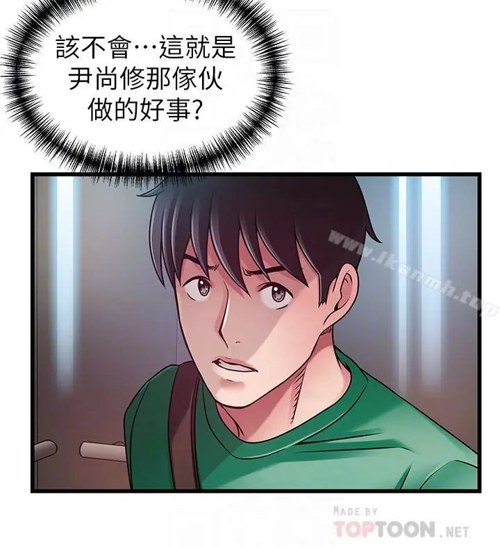漫画《弱点》第67话第18张图