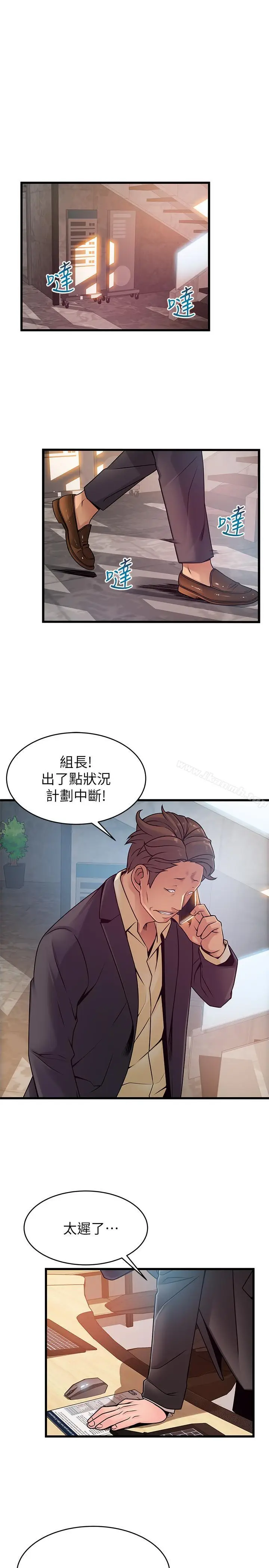 漫画《弱点》第67话第19张图