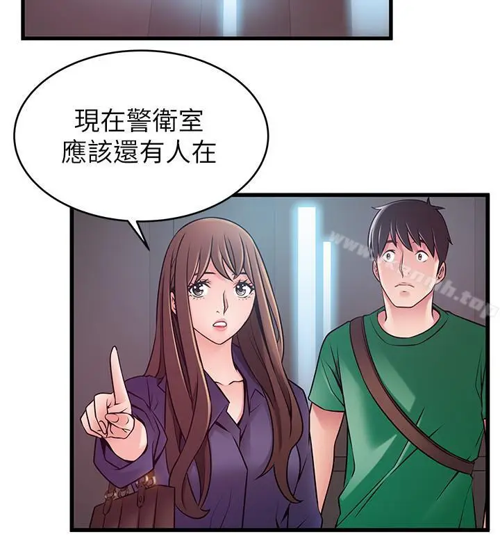 漫画《弱点》第67话第24张图