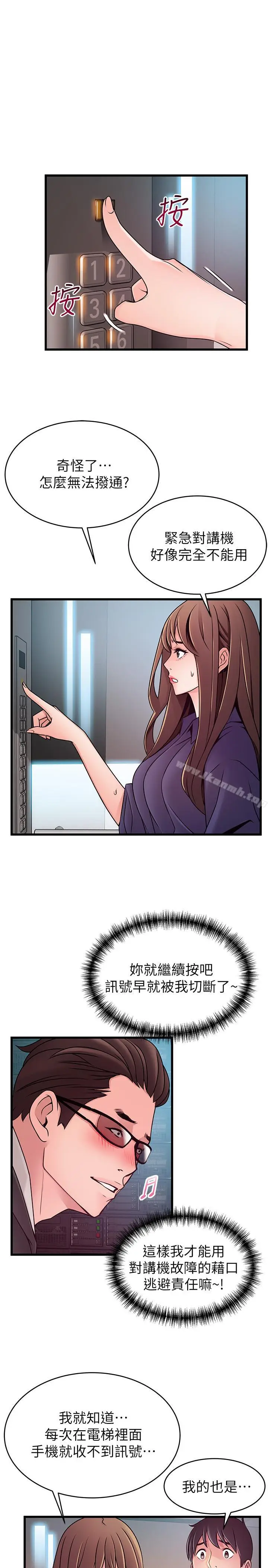 漫画《弱点》第67话第25张图