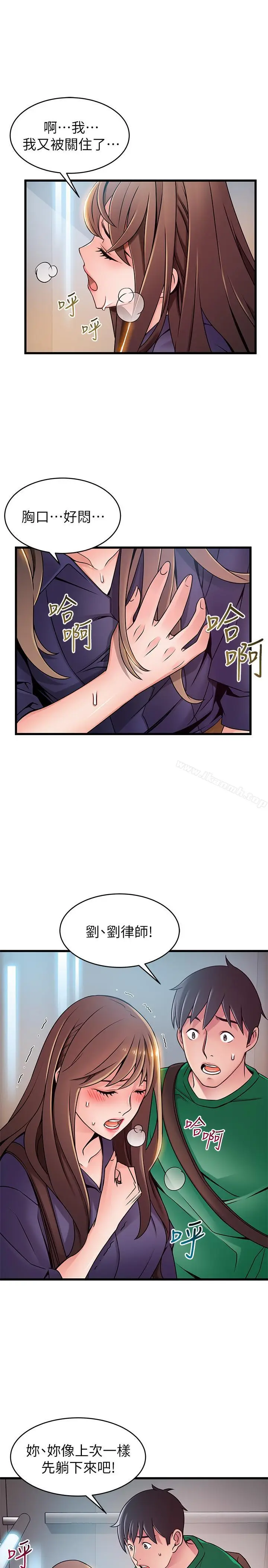漫画《弱点》第67话第27张图