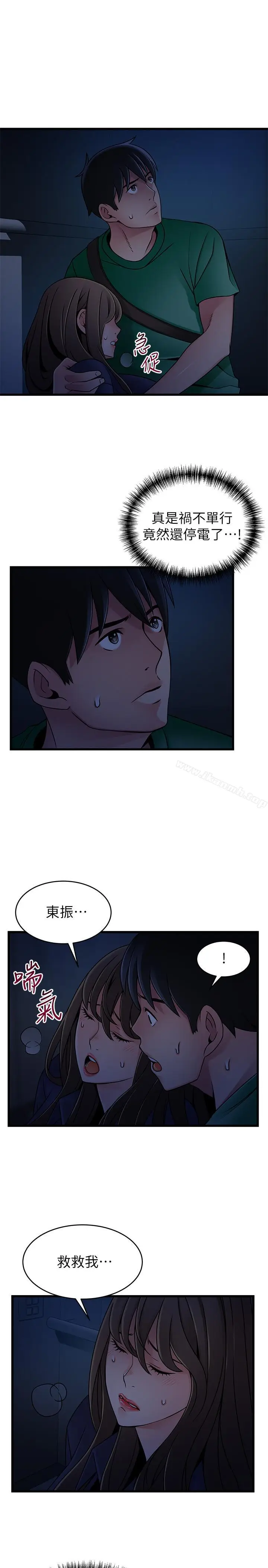 漫画《弱点》第67话第31张图
