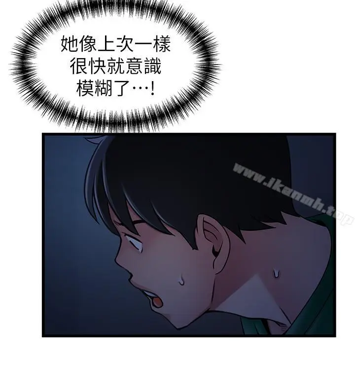 漫画《弱点》第67话第32张图