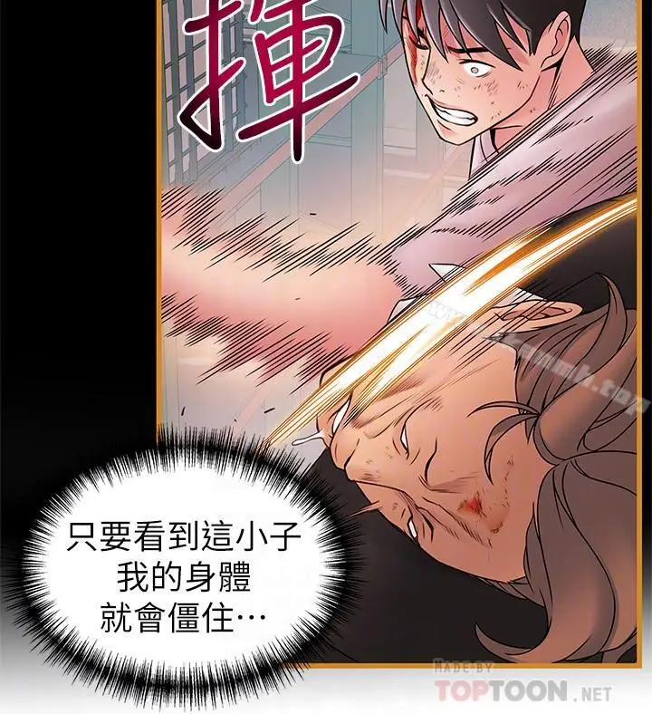 漫画《弱点》第67话第6张图