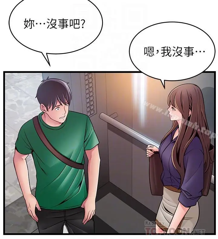 漫画《弱点》第67话第8张图