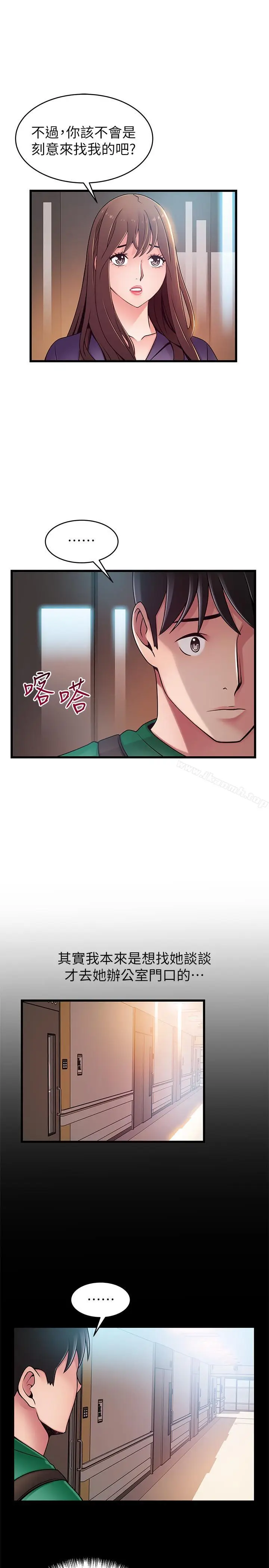 漫画《弱点》第67话第9张图