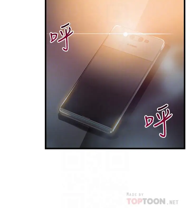 漫画《弱点》第68话第10张图