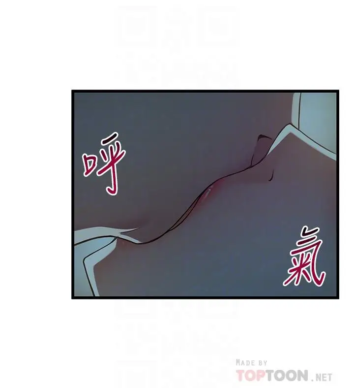 漫画《弱点》第68话第12张图