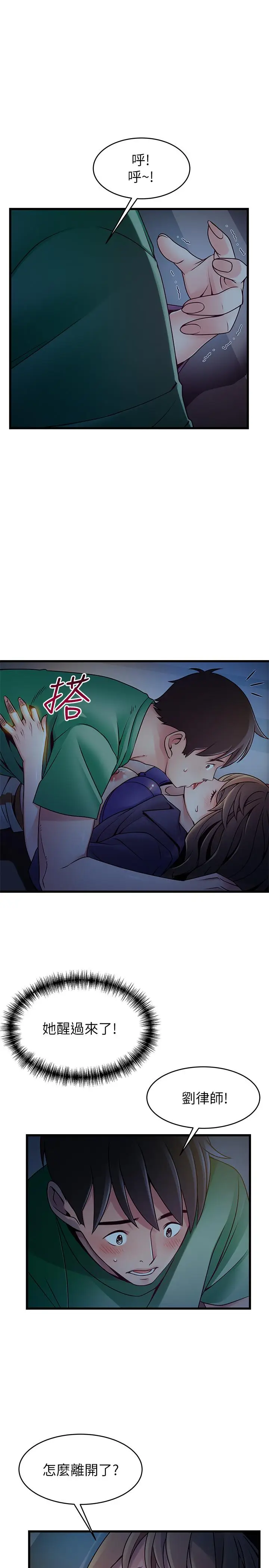漫画《弱点》第68话第13张图