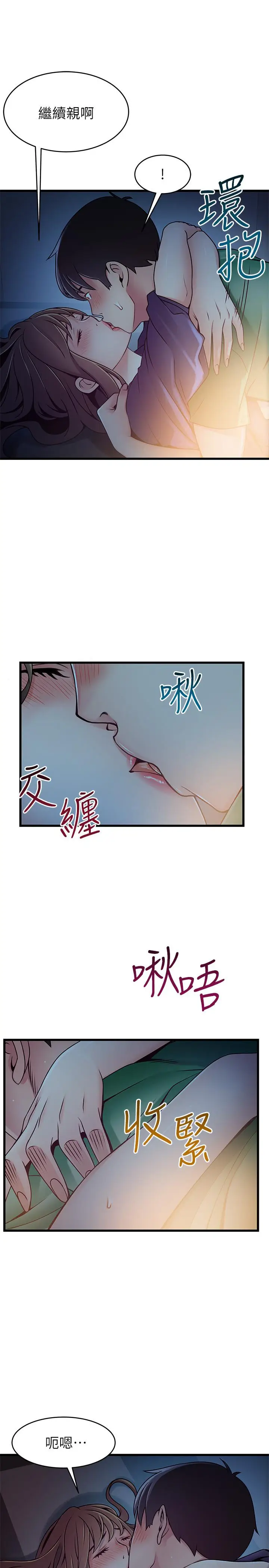 漫画《弱点》第68话第15张图