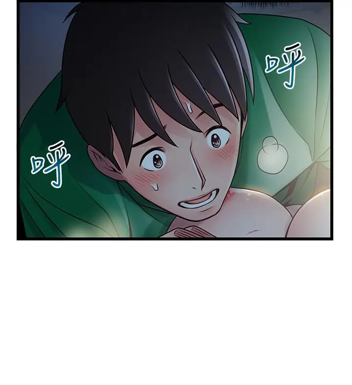 漫画《弱点》第68话第32张图