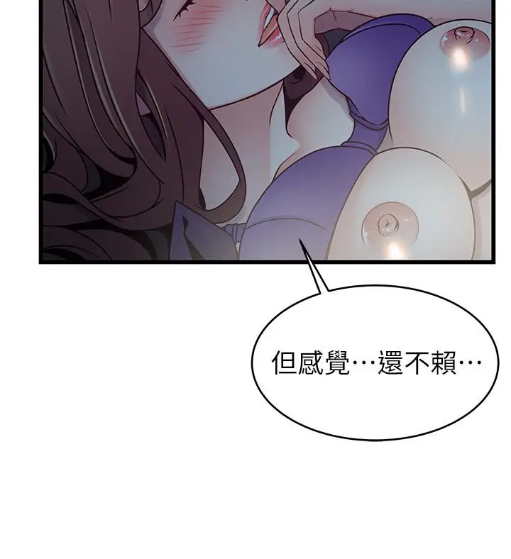 漫画《弱点》第68话第34张图