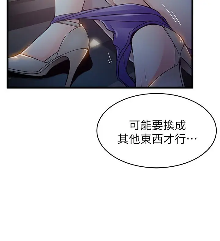 漫画《弱点》第68话第38张图