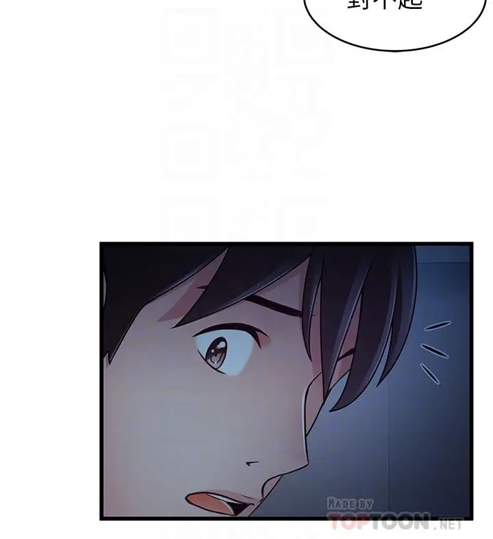 漫画《弱点》第69话第16张图