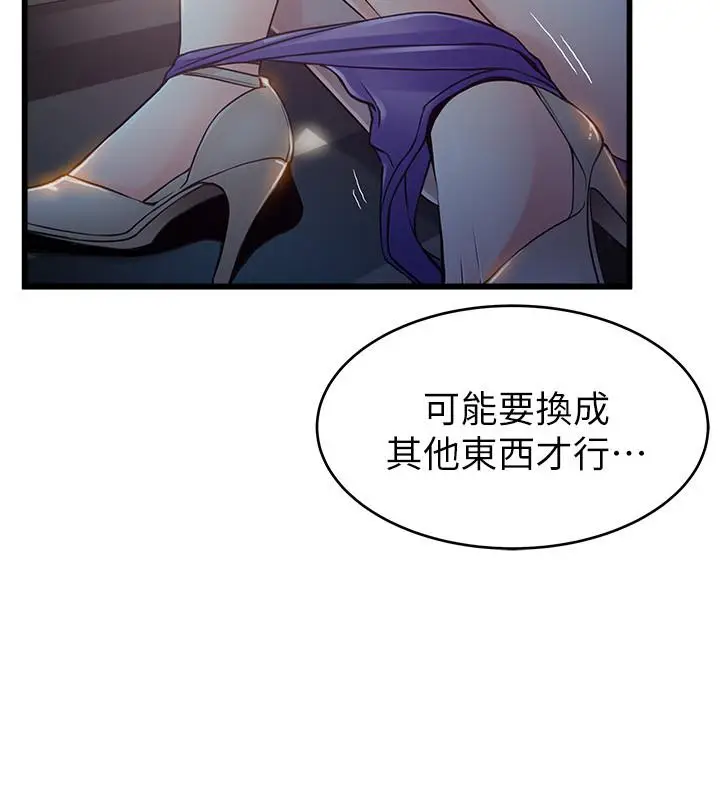 漫画《弱点》第69话第2张图