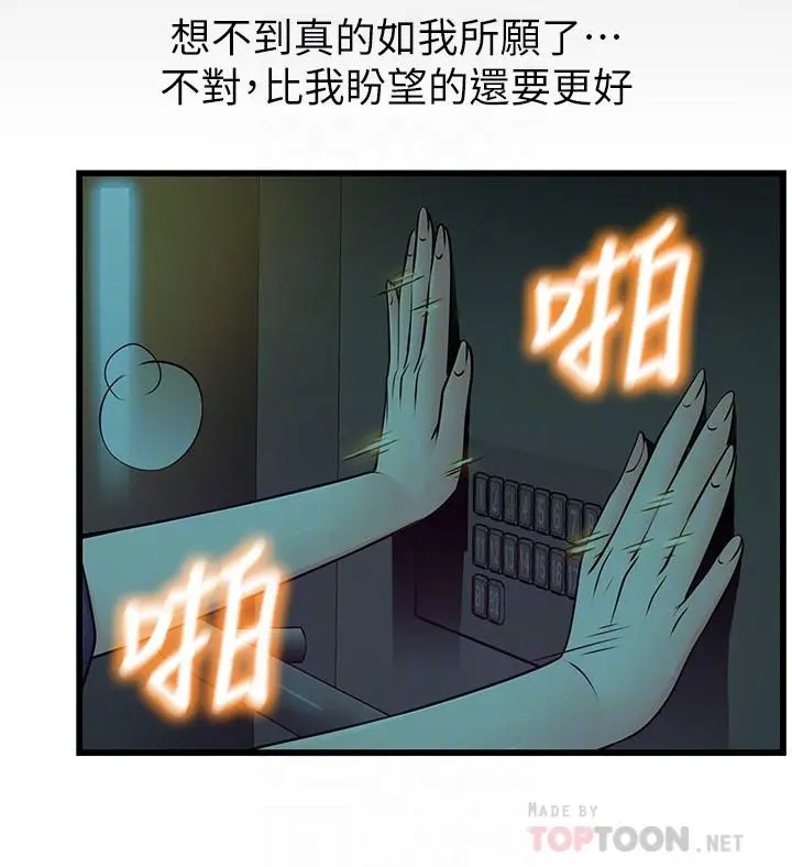 漫画《弱点》第70话第16张图