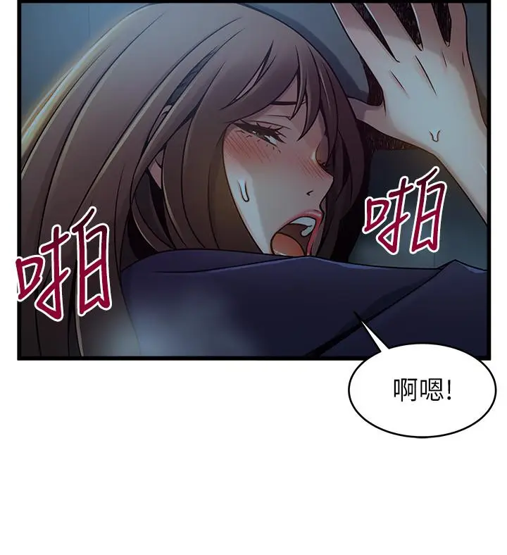 漫画《弱点》第70话第20张图