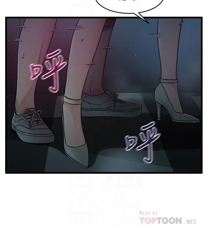 漫画《弱点》第70话第6张图