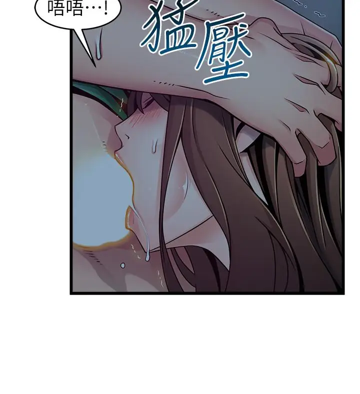 漫画《弱点》第71话第11张图