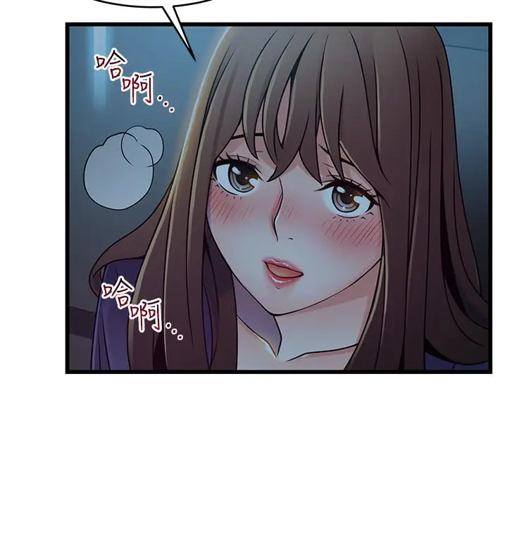 漫画《弱点》第71话第15张图