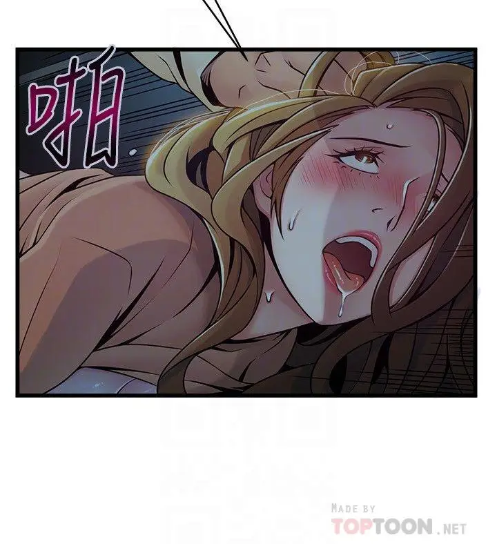 漫画《弱点》第72话第10张图