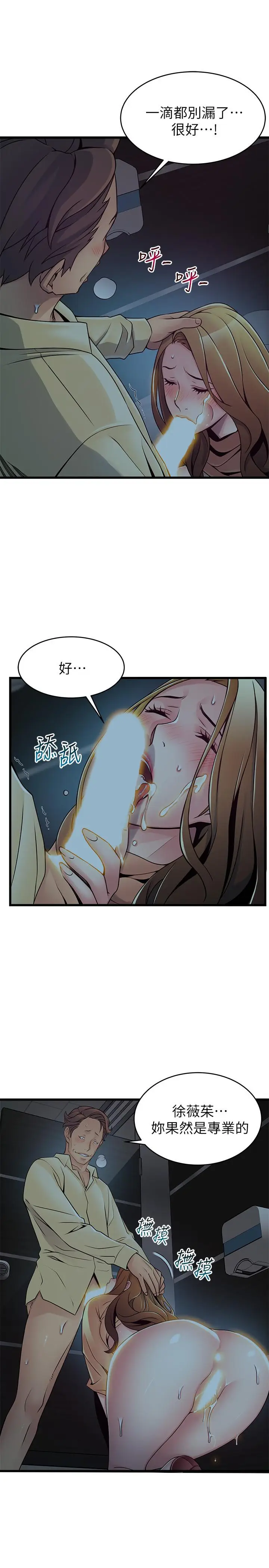 漫画《弱点》第72话第17张图