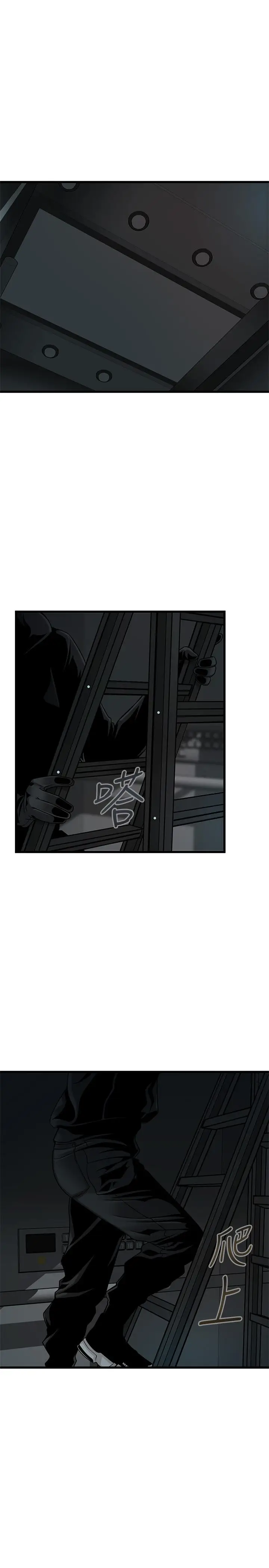 漫画《弱点》第72话第21张图