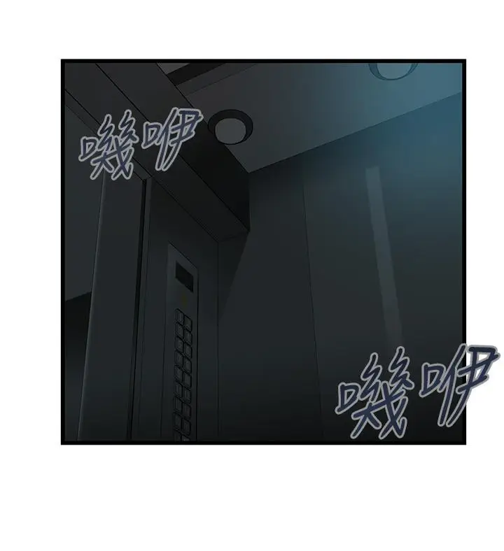 漫画《弱点》第72话第22张图