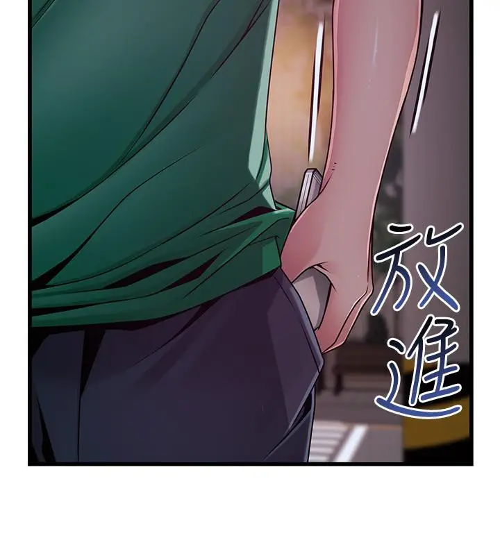 漫画《弱点》第72话第30张图