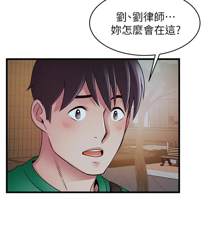 漫画《弱点》第72话第32张图