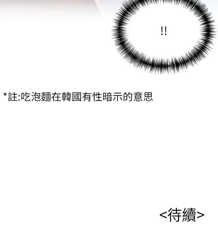 漫画《弱点》第72话第36张图