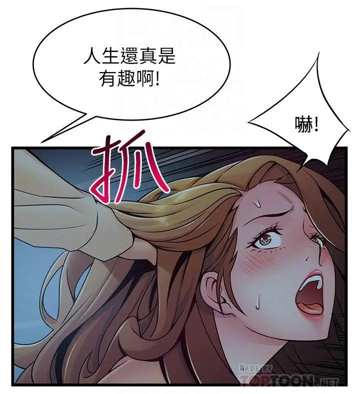 漫画《弱点》第72话第8张图