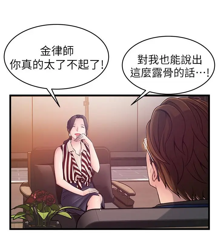 漫画《弱点》第73话第11张图
