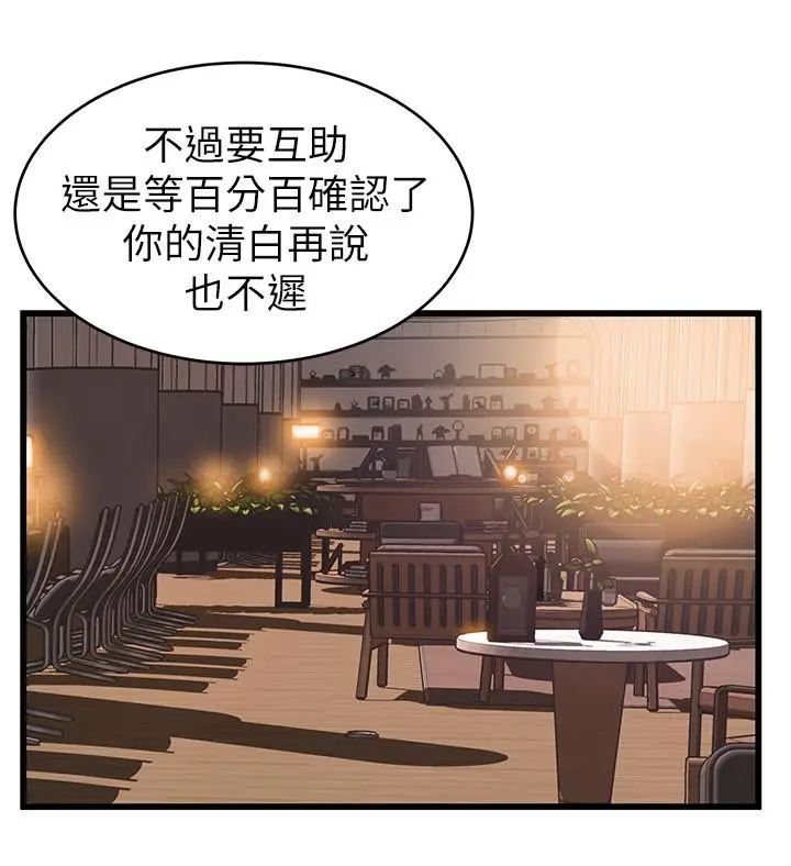 漫画《弱点》第73话第13张图