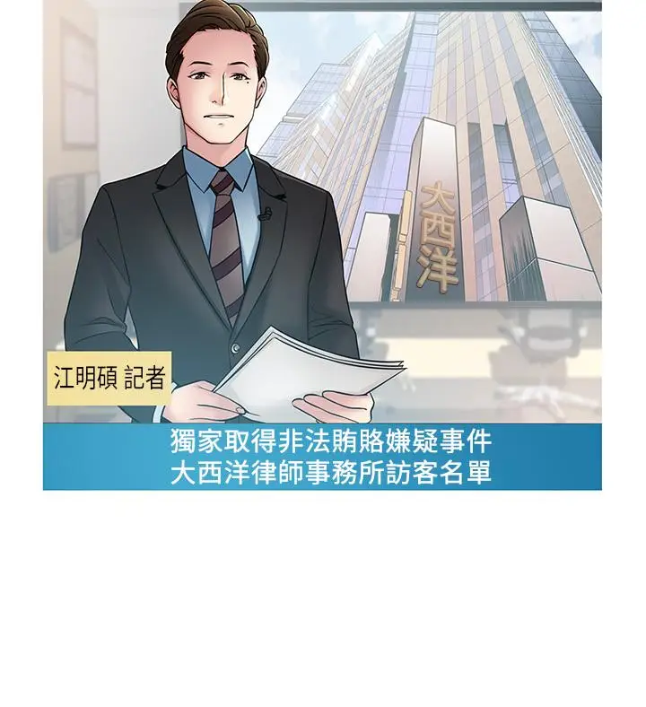 漫画《弱点》第73话第15张图