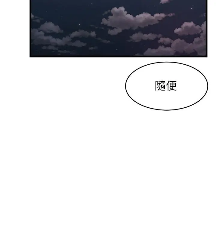 漫画《弱点》第73话第29张图