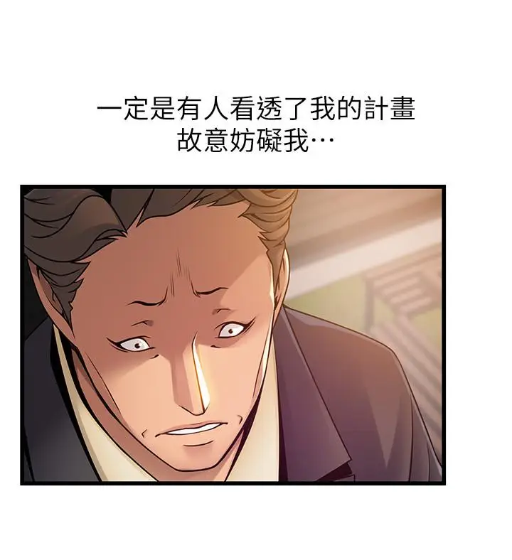 漫画《弱点》第73话第5张图