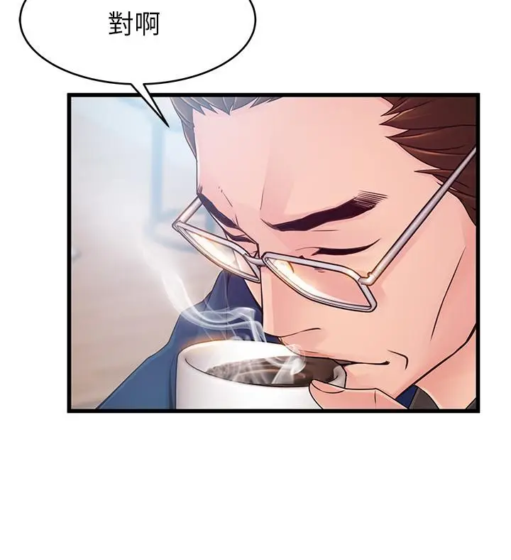 漫画《弱点》第73话第7张图