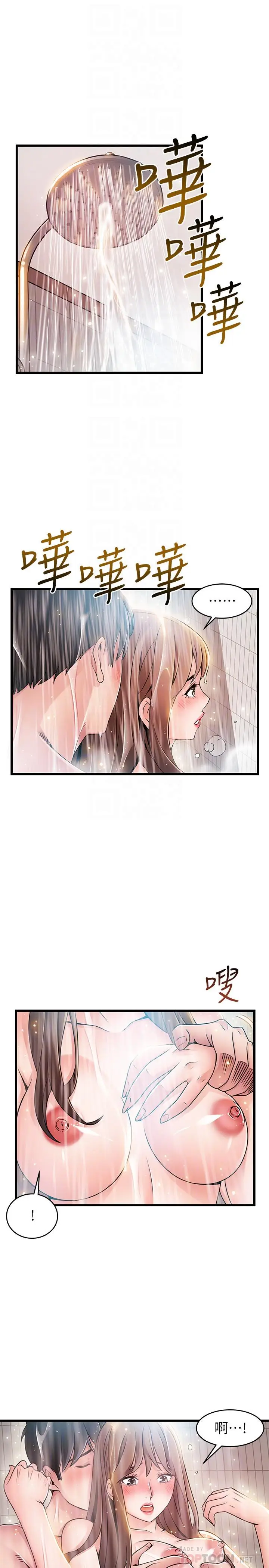 漫画《弱点》第74话第12张图